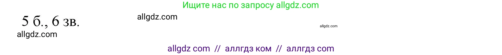 Русский язык, 8 класс Учебник, авторы: Бархударов Степан Григорьевич, Крючков Сергей Ефимович, Максимов Леонард Юрьевич, Чешко Лев Антонович, Николина Наталия Анатольевна, Мишина Клара Ивановна, Текучева Ирина Викторовна, Курцева Зоя Ивановна, Комиссарова Людмила Юрьевна, издательство Просвещение, Москва, 2023, зелёного цвета, страница 21, номер 41, Решение 1 (2023-2027) (продолжение 2)