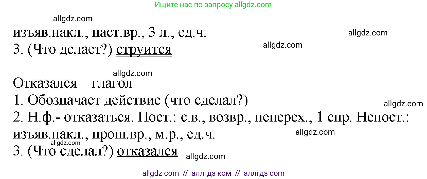 Русский язык, 8 класс Учебник, авторы: Бархударов Степан Григорьевич, Крючков Сергей Ефимович, Максимов Леонард Юрьевич, Чешко Лев Антонович, Николина Наталия Анатольевна, Мишина Клара Ивановна, Текучева Ирина Викторовна, Курцева Зоя Ивановна, Комиссарова Людмила Юрьевна, издательство Просвещение, Москва, 2023, зелёного цвета, страница 212, номер 417, Решение 1 (2023-2027) (продолжение 2)