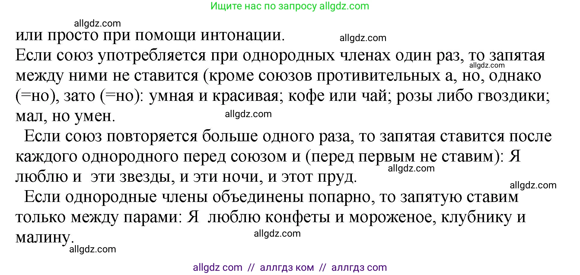 Русский язык, 8 класс Учебник, авторы: Бархударов Степан Григорьевич, Крючков Сергей Ефимович, Максимов Леонард Юрьевич, Чешко Лев Антонович, Николина Наталия Анатольевна, Мишина Клара Ивановна, Текучева Ирина Викторовна, Курцева Зоя Ивановна, Комиссарова Людмила Юрьевна, издательство Просвещение, Москва, 2023, зелёного цвета, страница 212, номер 417, Решение 1 (2023-2027) (продолжение 3)