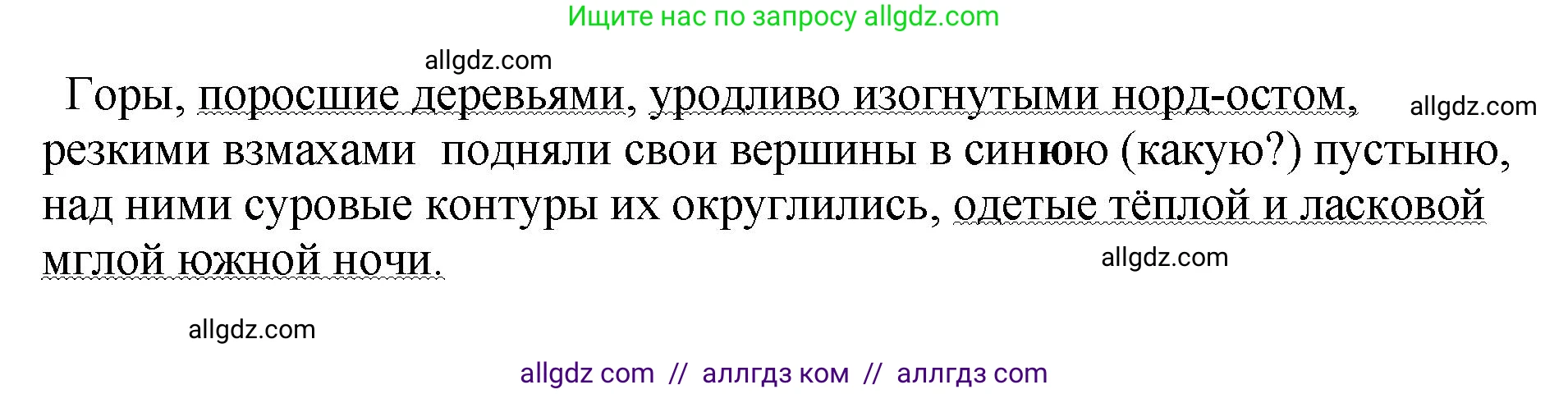 Русский язык, 8 класс Учебник, авторы: Бархударов Степан Григорьевич, Крючков Сергей Ефимович, Максимов Леонард Юрьевич, Чешко Лев Антонович, Николина Наталия Анатольевна, Мишина Клара Ивановна, Текучева Ирина Викторовна, Курцева Зоя Ивановна, Комиссарова Людмила Юрьевна, издательство Просвещение, Москва, 2023, зелёного цвета, страница 213, номер 423, Решение 1 (2023-2027) (продолжение 2)