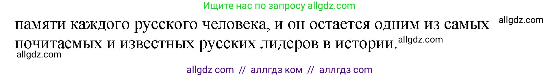 Русский язык, 8 класс Учебник, авторы: Бархударов Степан Григорьевич, Крючков Сергей Ефимович, Максимов Леонард Юрьевич, Чешко Лев Антонович, Николина Наталия Анатольевна, Мишина Клара Ивановна, Текучева Ирина Викторовна, Курцева Зоя Ивановна, Комиссарова Людмила Юрьевна, издательство Просвещение, Москва, 2023, зелёного цвета, страница 228, номер 449, Решение 1 (2023-2027) (продолжение 3)