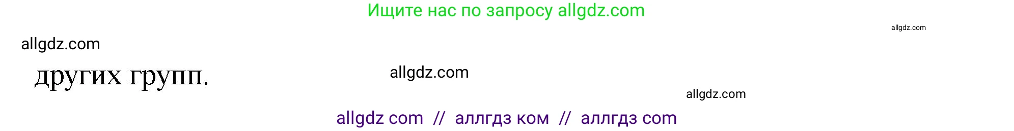 Русский язык, 8 класс Учебник, авторы: Бархударов Степан Григорьевич, Крючков Сергей Ефимович, Максимов Леонард Юрьевич, Чешко Лев Антонович, Николина Наталия Анатольевна, Мишина Клара Ивановна, Текучева Ирина Викторовна, Курцева Зоя Ивановна, Комиссарова Людмила Юрьевна, издательство Просвещение, Москва, 2023, зелёного цвета, страница 229, номер 451, Решение 1 (2023-2027) (продолжение 3)