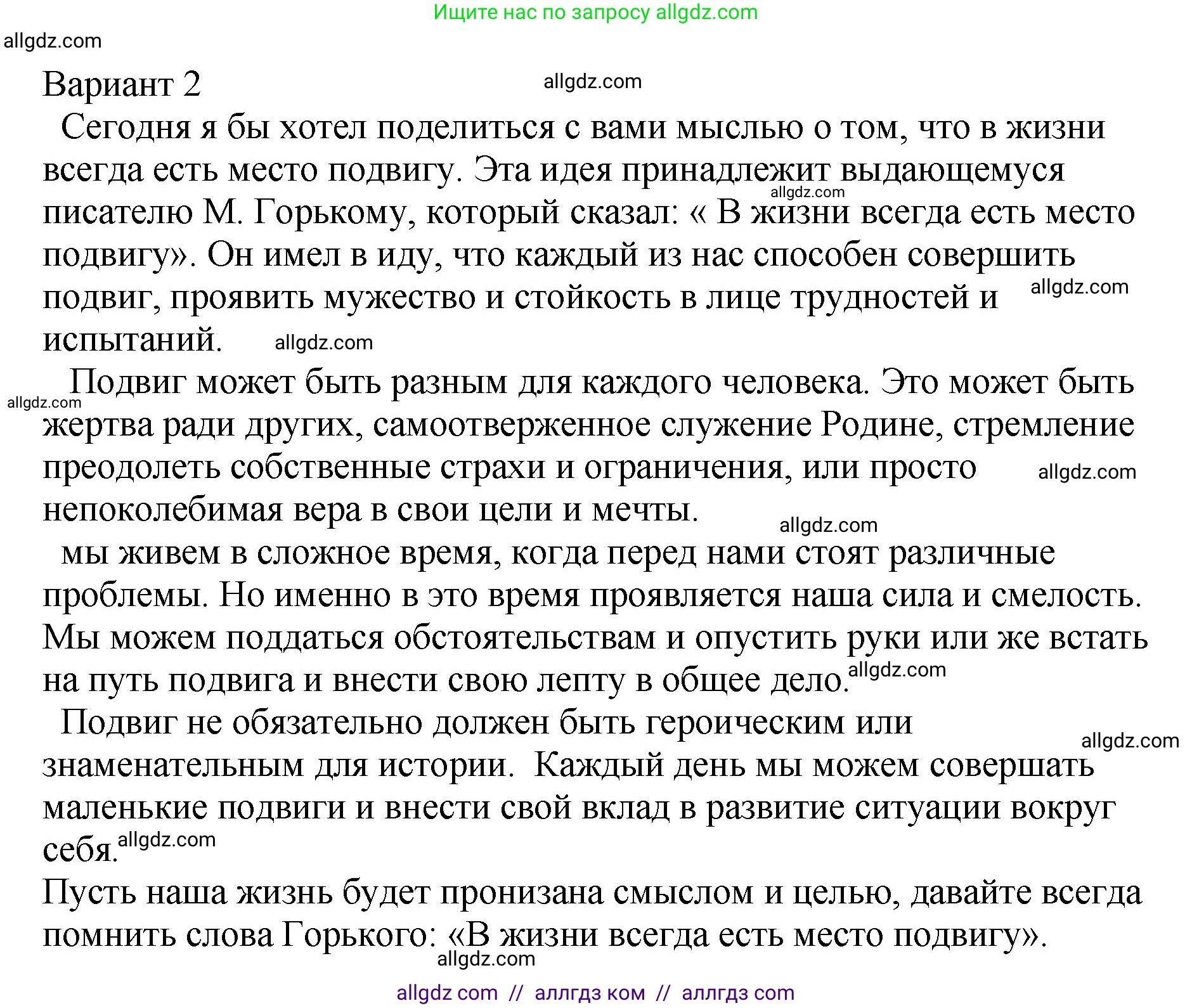 Русский язык, 8 класс Учебник, авторы: Бархударов Степан Григорьевич, Крючков Сергей Ефимович, Максимов Леонард Юрьевич, Чешко Лев Антонович, Николина Наталия Анатольевна, Мишина Клара Ивановна, Текучева Ирина Викторовна, Курцева Зоя Ивановна, Комиссарова Людмила Юрьевна, издательство Просвещение, Москва, 2023, зелёного цвета, страница 230, номер 452, Решение 1 (2023-2027) (продолжение 2)