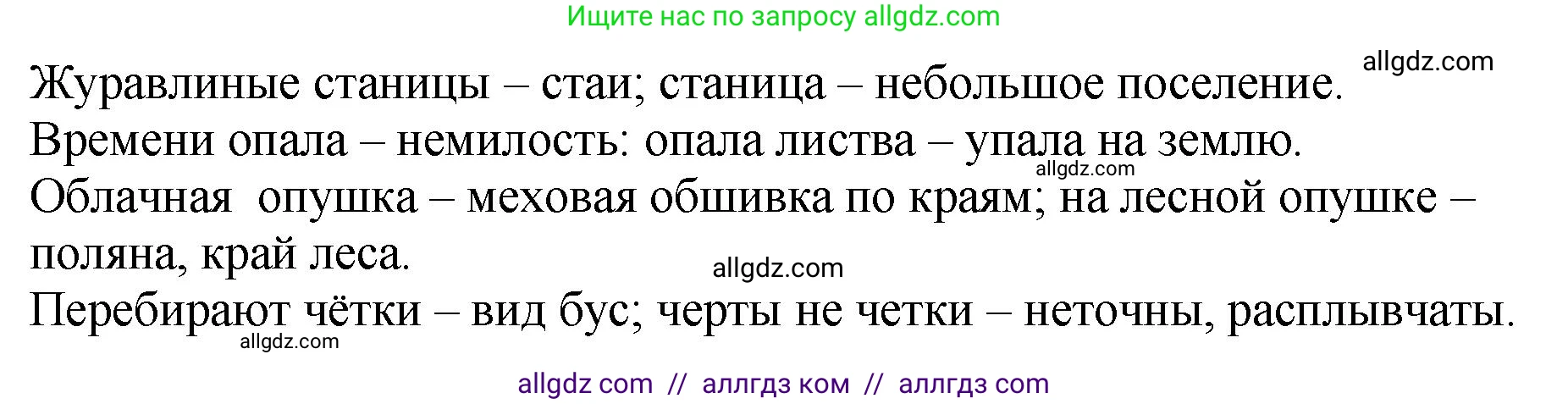 Русский язык, 8 класс Учебник, авторы: Бархударов Степан Григорьевич, Крючков Сергей Ефимович, Максимов Леонард Юрьевич, Чешко Лев Антонович, Николина Наталия Анатольевна, Мишина Клара Ивановна, Текучева Ирина Викторовна, Курцева Зоя Ивановна, Комиссарова Людмила Юрьевна, издательство Просвещение, Москва, 2023, зелёного цвета, страница 24, номер 47, Решение 1 (2023-2027) (продолжение 2)