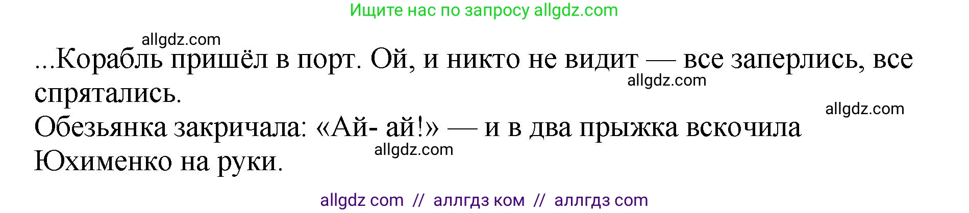 Русский язык, 8 класс Учебник, авторы: Бархударов Степан Григорьевич, Крючков Сергей Ефимович, Максимов Леонард Юрьевич, Чешко Лев Антонович, Николина Наталия Анатольевна, Мишина Клара Ивановна, Текучева Ирина Викторовна, Курцева Зоя Ивановна, Комиссарова Людмила Юрьевна, издательство Просвещение, Москва, 2023, зелёного цвета, страница 242, номер 479, Решение 1 (2023-2027) (продолжение 2)