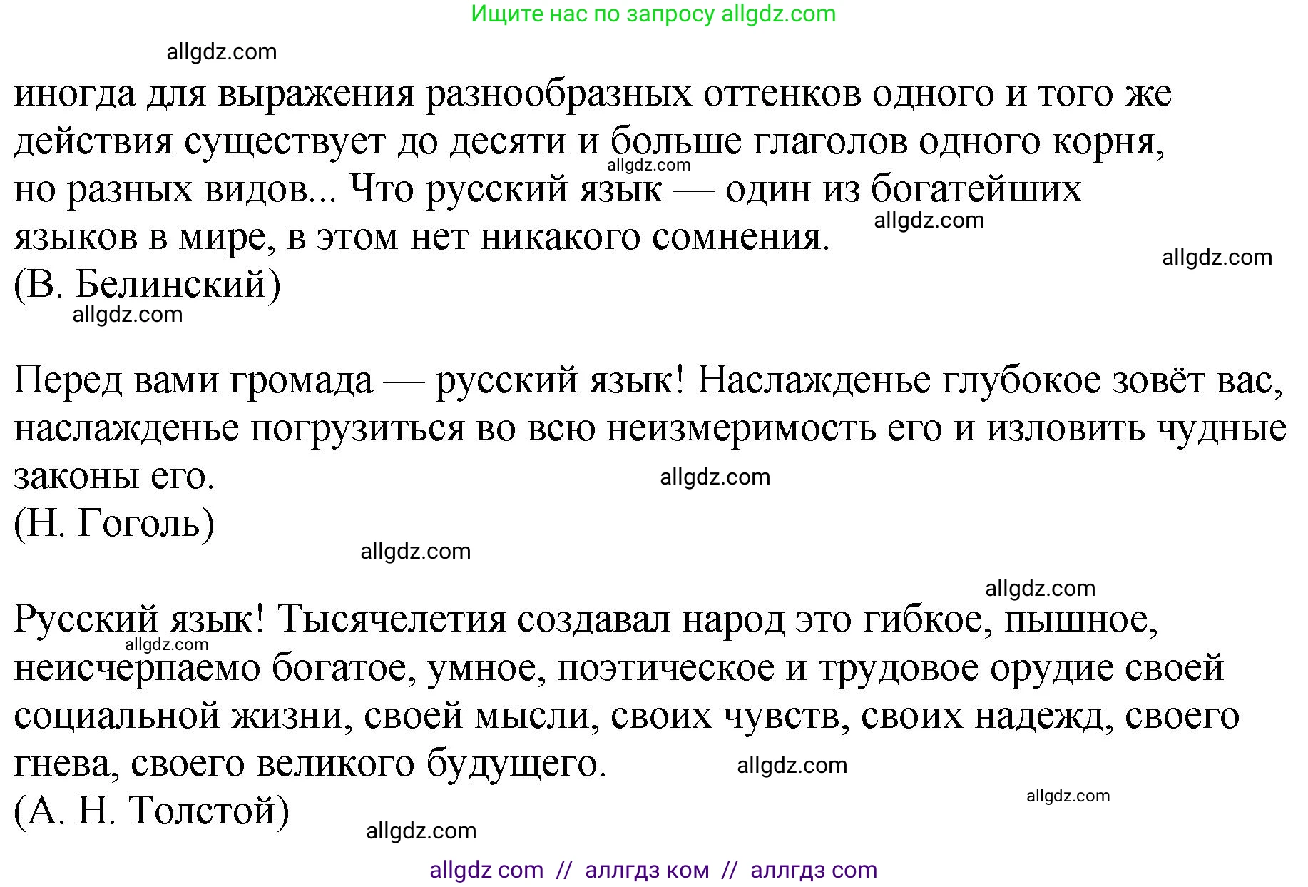 Русский язык, 8 класс Учебник, авторы: Бархударов Степан Григорьевич, Крючков Сергей Ефимович, Максимов Леонард Юрьевич, Чешко Лев Антонович, Николина Наталия Анатольевна, Мишина Клара Ивановна, Текучева Ирина Викторовна, Курцева Зоя Ивановна, Комиссарова Людмила Юрьевна, издательство Просвещение, Москва, 2023, зелёного цвета, страница 8, номер 5, Решение 1 (2023-2027) (продолжение 2)