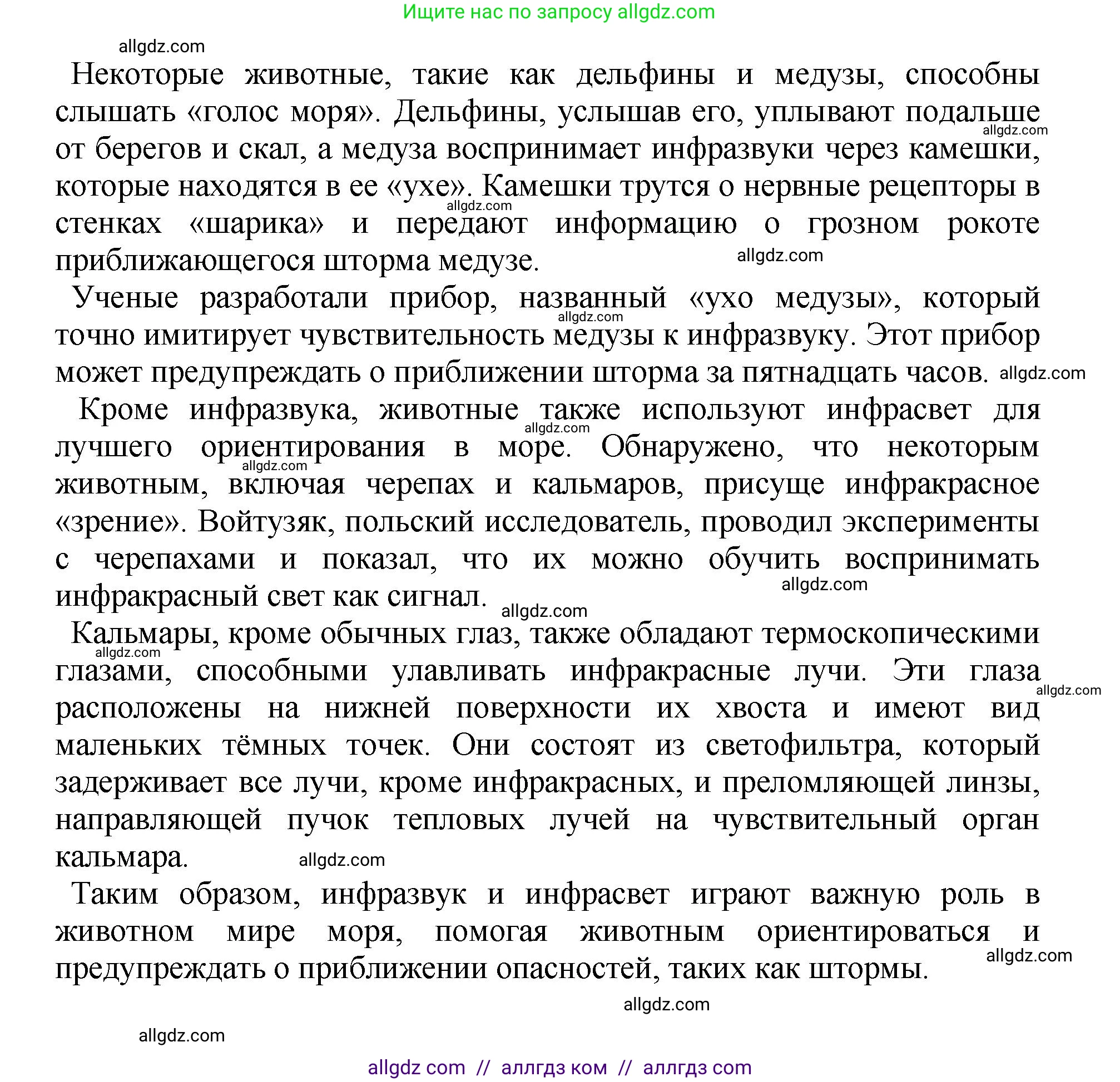 Русский язык, 8 класс Учебник, авторы: Бархударов Степан Григорьевич, Крючков Сергей Ефимович, Максимов Леонард Юрьевич, Чешко Лев Антонович, Николина Наталия Анатольевна, Мишина Клара Ивановна, Текучева Ирина Викторовна, Курцева Зоя Ивановна, Комиссарова Людмила Юрьевна, издательство Просвещение, Москва, 2023, зелёного цвета, страница 253, номер 503, Решение 1 (2023-2027) (продолжение 3)