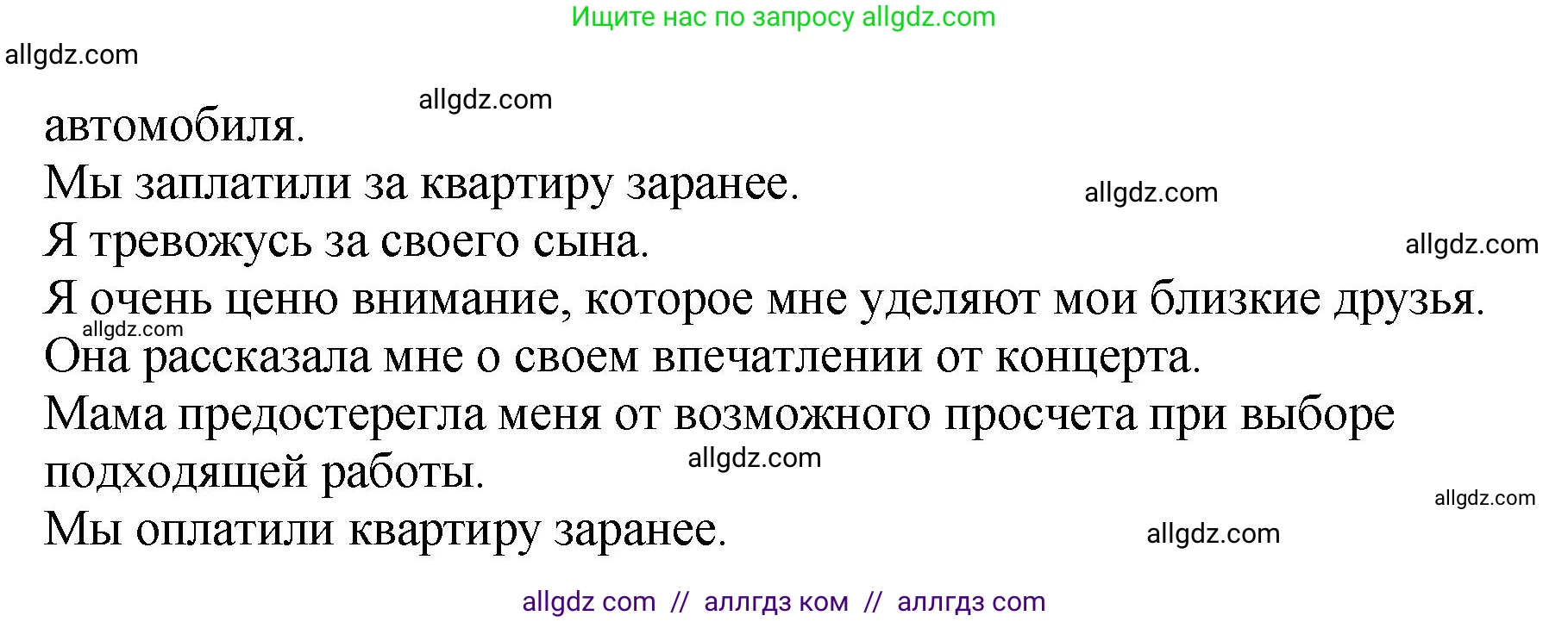 Русский язык, 8 класс Учебник, авторы: Бархударов Степан Григорьевич, Крючков Сергей Ефимович, Максимов Леонард Юрьевич, Чешко Лев Антонович, Николина Наталия Анатольевна, Мишина Клара Ивановна, Текучева Ирина Викторовна, Курцева Зоя Ивановна, Комиссарова Людмила Юрьевна, издательство Просвещение, Москва, 2023, зелёного цвета, страница 256, номер 508, Решение 1 (2023-2027) (продолжение 2)