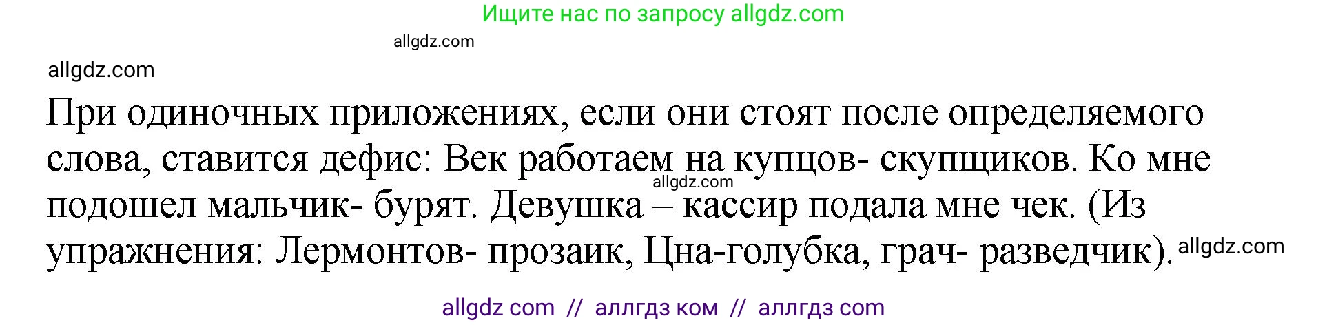 Русский язык, 8 класс Учебник, авторы: Бархударов Степан Григорьевич, Крючков Сергей Ефимович, Максимов Леонард Юрьевич, Чешко Лев Антонович, Николина Наталия Анатольевна, Мишина Клара Ивановна, Текучева Ирина Викторовна, Курцева Зоя Ивановна, Комиссарова Людмила Юрьевна, издательство Просвещение, Москва, 2023, зелёного цвета, страница 264, номер 522, Решение 1 (2023-2027) (продолжение 3)