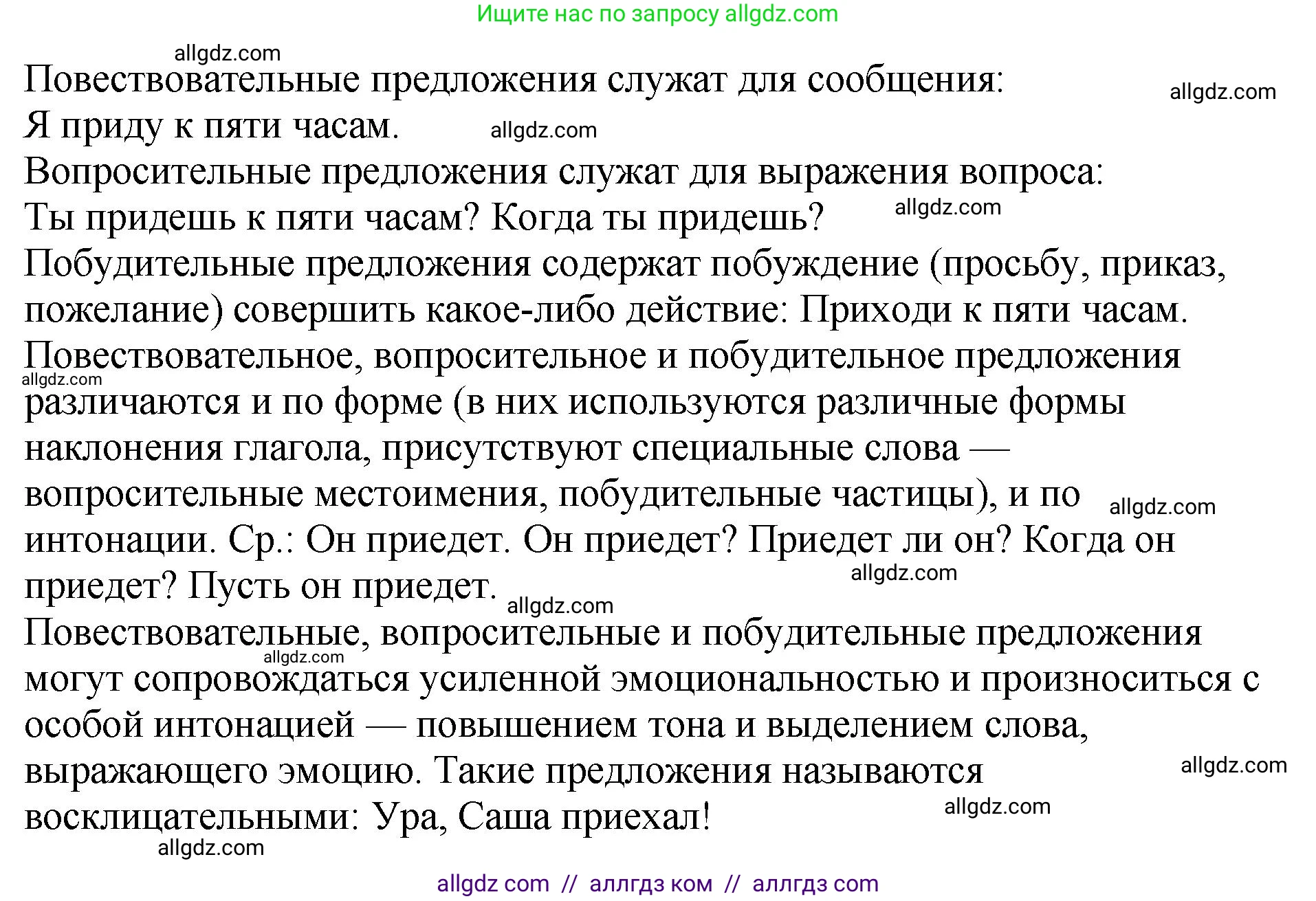 Русский язык, 8 класс Учебник, авторы: Бархударов Степан Григорьевич, Крючков Сергей Ефимович, Максимов Леонард Юрьевич, Чешко Лев Антонович, Николина Наталия Анатольевна, Мишина Клара Ивановна, Текучева Ирина Викторовна, Курцева Зоя Ивановна, Комиссарова Людмила Юрьевна, издательство Просвещение, Москва, 2023, зелёного цвета, страница 31, номер 64, Решение 1 (2023-2027) (продолжение 2)
