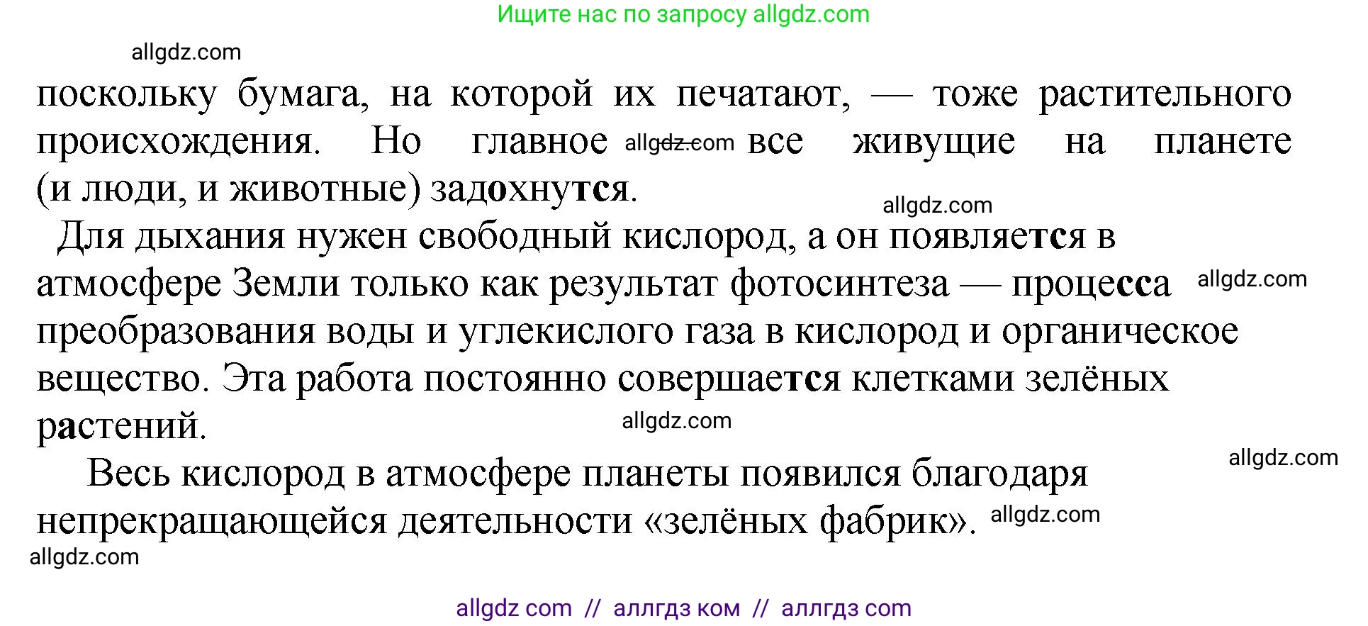 Русский язык, 8 класс Учебник, авторы: Бархударов Степан Григорьевич, Крючков Сергей Ефимович, Максимов Леонард Юрьевич, Чешко Лев Антонович, Николина Наталия Анатольевна, Мишина Клара Ивановна, Текучева Ирина Викторовна, Курцева Зоя Ивановна, Комиссарова Людмила Юрьевна, издательство Просвещение, Москва, 2023, зелёного цвета, страница 36, номер 69, Решение 1 (2023-2027) (продолжение 2)