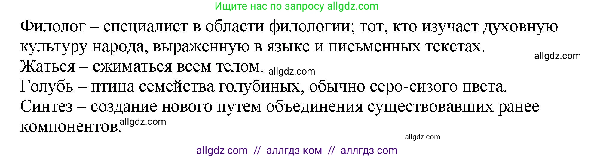 Русский язык, 8 класс Учебник, авторы: Бархударов Степан Григорьевич, Крючков Сергей Ефимович, Максимов Леонард Юрьевич, Чешко Лев Антонович, Николина Наталия Анатольевна, Мишина Клара Ивановна, Текучева Ирина Викторовна, Курцева Зоя Ивановна, Комиссарова Людмила Юрьевна, издательство Просвещение, Москва, 2023, зелёного цвета, страница 37, номер 71, Решение 1 (2023-2027) (продолжение 4)