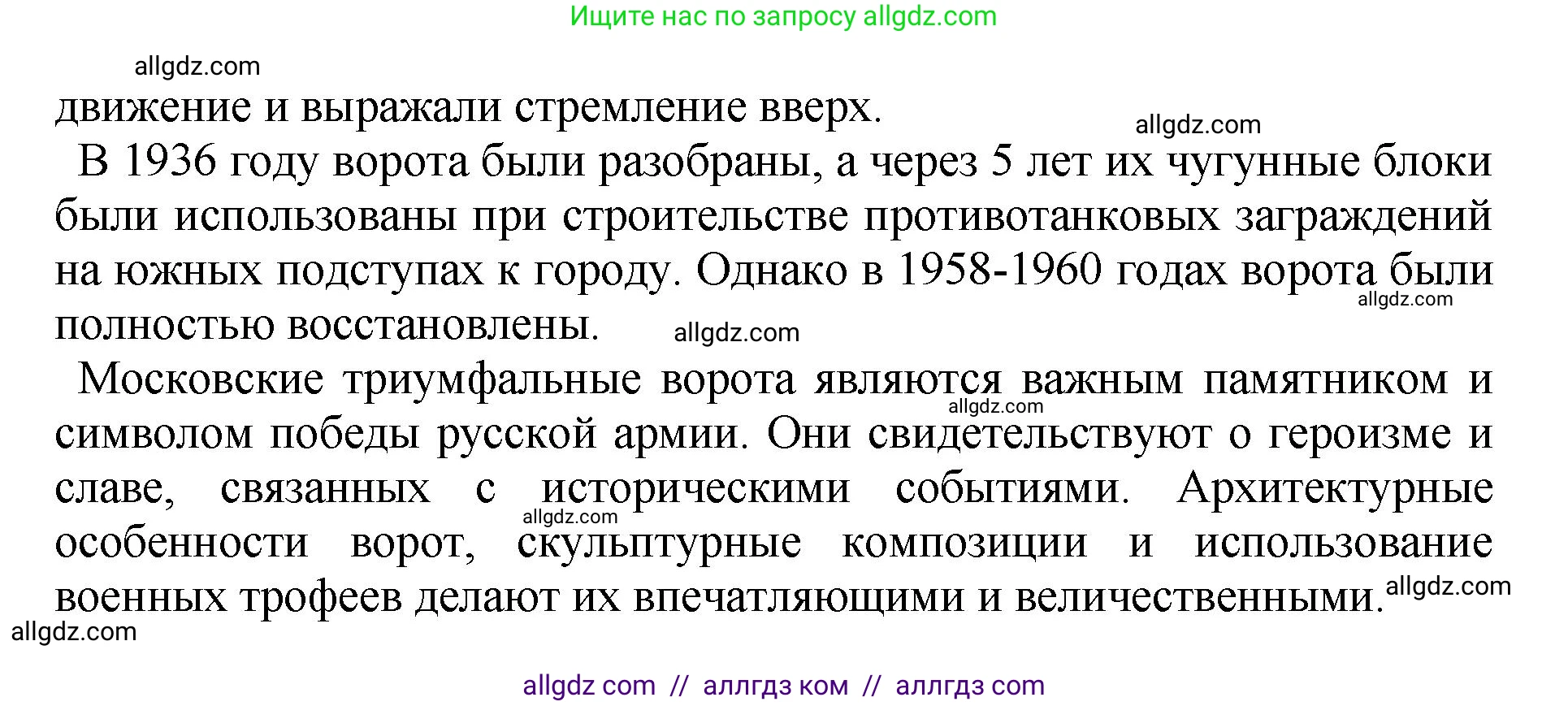 Русский язык, 8 класс Учебник, авторы: Бархударов Степан Григорьевич, Крючков Сергей Ефимович, Максимов Леонард Юрьевич, Чешко Лев Антонович, Николина Наталия Анатольевна, Мишина Клара Ивановна, Текучева Ирина Викторовна, Курцева Зоя Ивановна, Комиссарова Людмила Юрьевна, издательство Просвещение, Москва, 2023, зелёного цвета, страница 44, номер 84, Решение 1 (2023-2027) (продолжение 2)