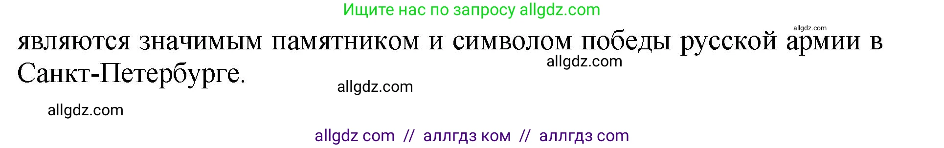 Русский язык, 8 класс Учебник, авторы: Бархударов Степан Григорьевич, Крючков Сергей Ефимович, Максимов Леонард Юрьевич, Чешко Лев Антонович, Николина Наталия Анатольевна, Мишина Клара Ивановна, Текучева Ирина Викторовна, Курцева Зоя Ивановна, Комиссарова Людмила Юрьевна, издательство Просвещение, Москва, 2023, зелёного цвета, страница 44, номер 85, Решение 1 (2023-2027) (продолжение 2)