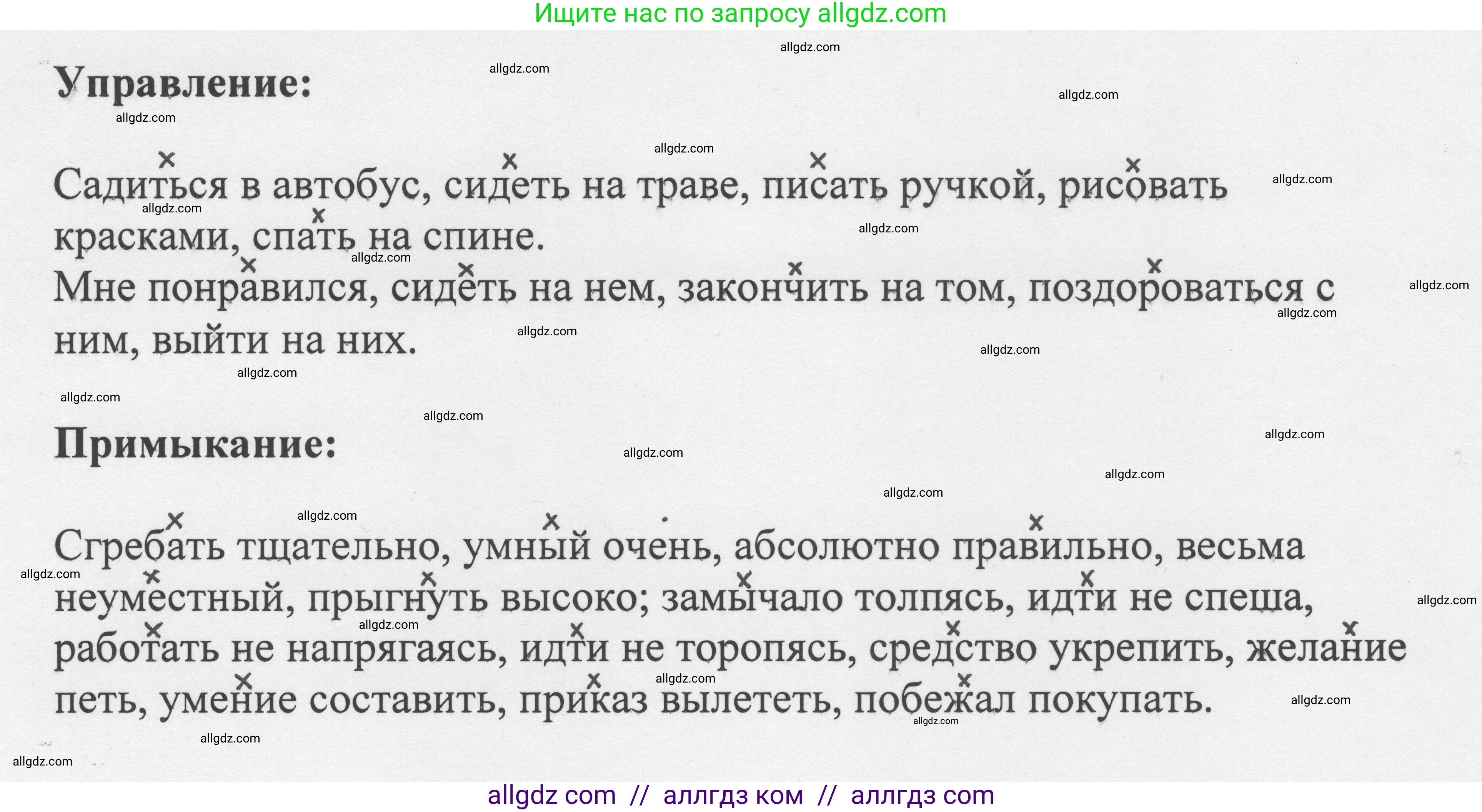 Русский язык, 8 класс Учебник, авторы: Бархударов Степан Григорьевич, Крючков Сергей Ефимович, Максимов Леонард Юрьевич, Чешко Лев Антонович, Николина Наталия Анатольевна, Мишина Клара Ивановна, Текучева Ирина Викторовна, Курцева Зоя Ивановна, Комиссарова Людмила Юрьевна, издательство Просвещение, Москва, 2023, зелёного цвета, страница 52, номер 99, Решение 1 (2023-2027) (продолжение 2)