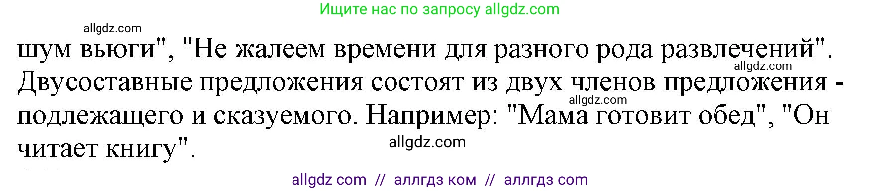 Русский язык, 8 класс Учебник, авторы: Бархударов Степан Григорьевич, Крючков Сергей Ефимович, Максимов Леонард Юрьевич, Чешко Лев Антонович, Николина Наталия Анатольевна, Мишина Клара Ивановна, Текучева Ирина Викторовна, Курцева Зоя Ивановна, Комиссарова Людмила Юрьевна, издательство Просвещение, Москва, 2023, зелёного цвета, страница 68, номер 5, Решение 1 (2023-2027) (продолжение 2)