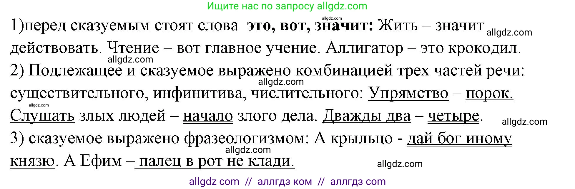 Русский язык, 8 класс Учебник, авторы: Бархударов Степан Григорьевич, Крючков Сергей Ефимович, Максимов Леонард Юрьевич, Чешко Лев Антонович, Николина Наталия Анатольевна, Мишина Клара Ивановна, Текучева Ирина Викторовна, Курцева Зоя Ивановна, Комиссарова Людмила Юрьевна, издательство Просвещение, Москва, 2023, зелёного цвета, страница 127, номер 4, Решение 1 (2023-2027) (продолжение 2)