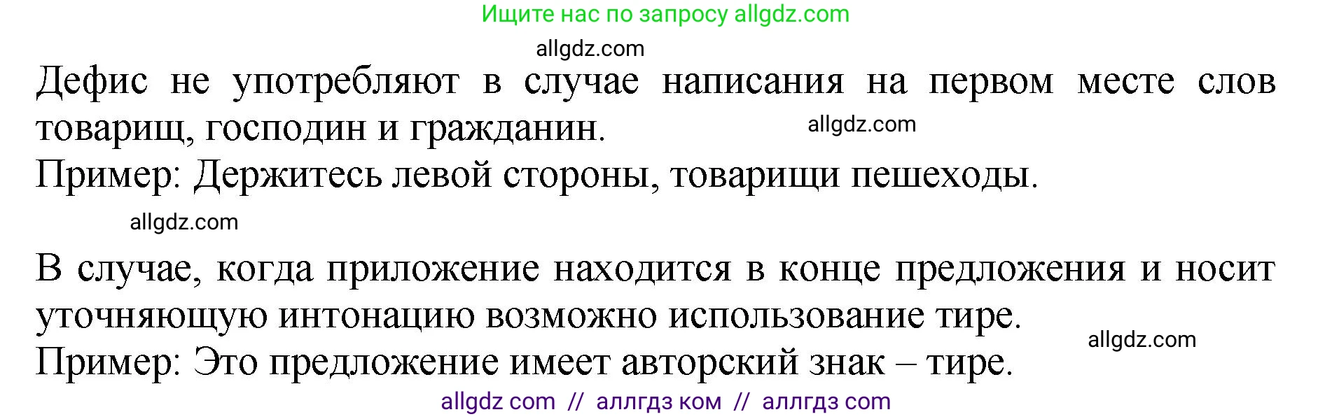 Русский язык, 8 класс Учебник, авторы: Бархударов Степан Григорьевич, Крючков Сергей Ефимович, Максимов Леонард Юрьевич, Чешко Лев Антонович, Николина Наталия Анатольевна, Мишина Клара Ивановна, Текучева Ирина Викторовна, Курцева Зоя Ивановна, Комиссарова Людмила Юрьевна, издательство Просвещение, Москва, 2023, зелёного цвета, страница 230, номер 3, Решение 1 (2023-2027) (продолжение 2)