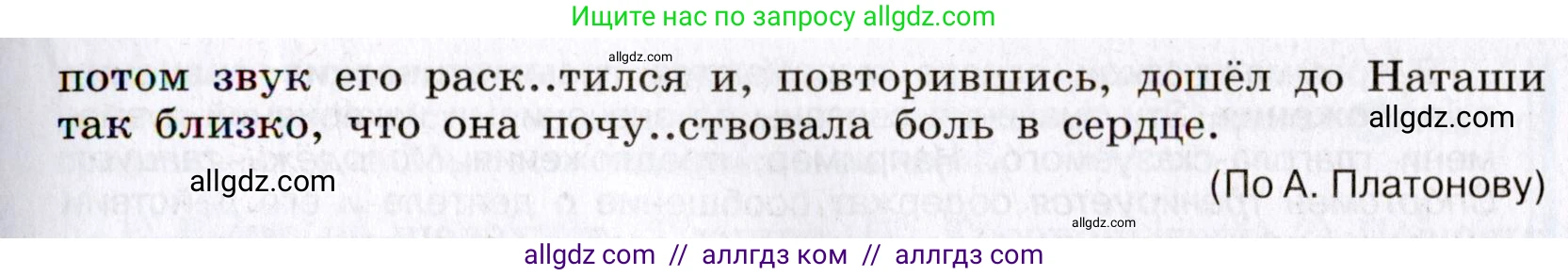 Русский язык, 8 класс Учебник, авторы: Бархударов Степан Григорьевич, Крючков Сергей Ефимович, Максимов Леонард Юрьевич, Чешко Лев Антонович, Николина Наталия Анатольевна, Мишина Клара Ивановна, Текучева Ирина Викторовна, Курцева Зоя Ивановна, Комиссарова Людмила Юрьевна, издательство Просвещение, Москва, 2023, зелёного цвета, страница 57, номер 111, Условие 2019-2022 (продолжение 2)