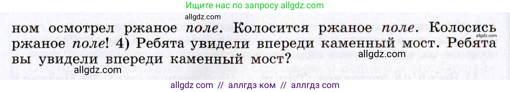 Русский язык, 8 класс Учебник, авторы: Бархударов Степан Григорьевич, Крючков Сергей Ефимович, Максимов Леонард Юрьевич, Чешко Лев Антонович, Николина Наталия Анатольевна, Мишина Клара Ивановна, Текучева Ирина Викторовна, Курцева Зоя Ивановна, Комиссарова Людмила Юрьевна, издательство Просвещение, Москва, 2023, зелёного цвета, страница 60, номер 117, Условие 2019-2022 (продолжение 2)