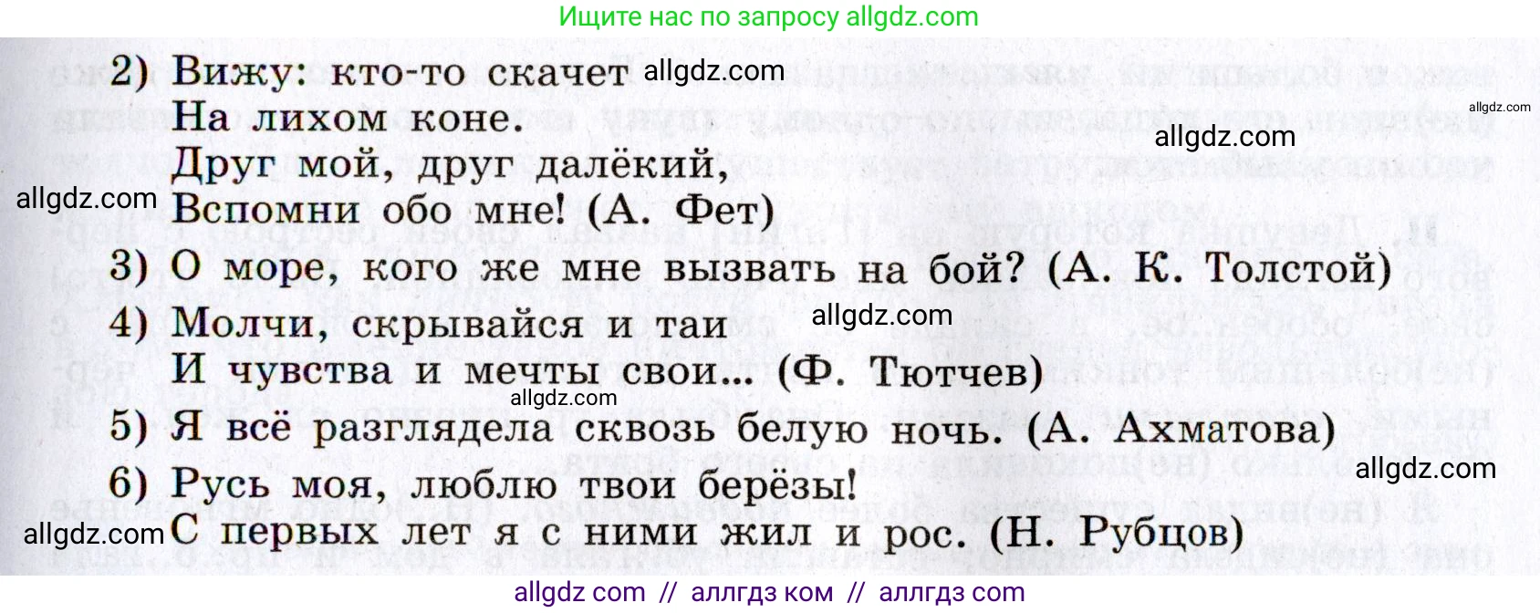 Русский язык, 8 класс Учебник, авторы: Бархударов Степан Григорьевич, Крючков Сергей Ефимович, Максимов Леонард Юрьевич, Чешко Лев Антонович, Николина Наталия Анатольевна, Мишина Клара Ивановна, Текучева Ирина Викторовна, Курцева Зоя Ивановна, Комиссарова Людмила Юрьевна, издательство Просвещение, Москва, 2023, зелёного цвета, страница 61, номер 118, Условие 2019-2022 (продолжение 2)