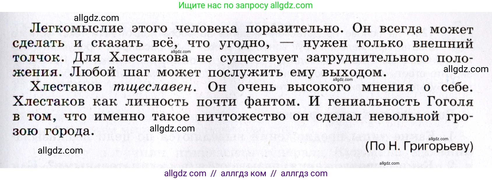 Русский язык, 8 класс Учебник, авторы: Бархударов Степан Григорьевич, Крючков Сергей Ефимович, Максимов Леонард Юрьевич, Чешко Лев Антонович, Николина Наталия Анатольевна, Мишина Клара Ивановна, Текучева Ирина Викторовна, Курцева Зоя Ивановна, Комиссарова Людмила Юрьевна, издательство Просвещение, Москва, 2023, зелёного цвета, страница 63, номер 121, Условие 2019-2022 (продолжение 2)