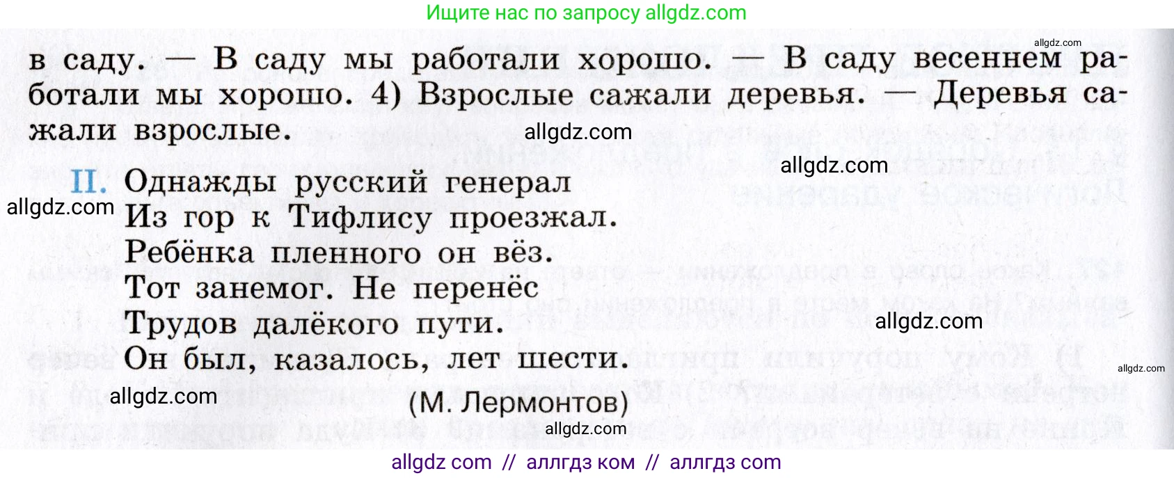 Русский язык, 8 класс Учебник, авторы: Бархударов Степан Григорьевич, Крючков Сергей Ефимович, Максимов Леонард Юрьевич, Чешко Лев Антонович, Николина Наталия Анатольевна, Мишина Клара Ивановна, Текучева Ирина Викторовна, Курцева Зоя Ивановна, Комиссарова Людмила Юрьевна, издательство Просвещение, Москва, 2023, зелёного цвета, страница 67, номер 128, Условие 2019-2022 (продолжение 2)