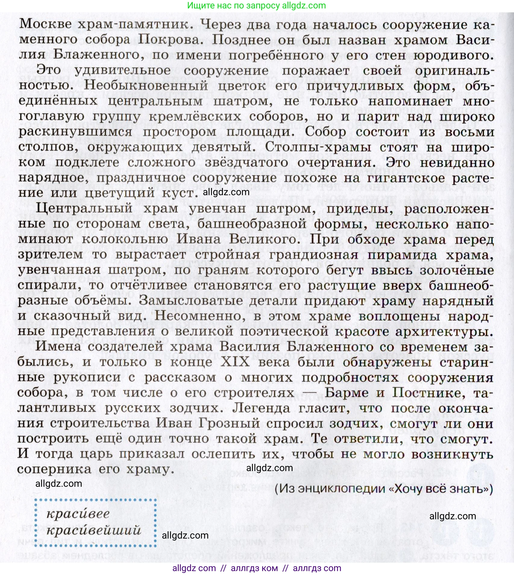 Русский язык, 8 класс Учебник, авторы: Бархударов Степан Григорьевич, Крючков Сергей Ефимович, Максимов Леонард Юрьевич, Чешко Лев Антонович, Николина Наталия Анатольевна, Мишина Клара Ивановна, Текучева Ирина Викторовна, Курцева Зоя Ивановна, Комиссарова Людмила Юрьевна, издательство Просвещение, Москва, 2023, зелёного цвета, страница 74, номер 143, Условие 2019-2022 (продолжение 2)