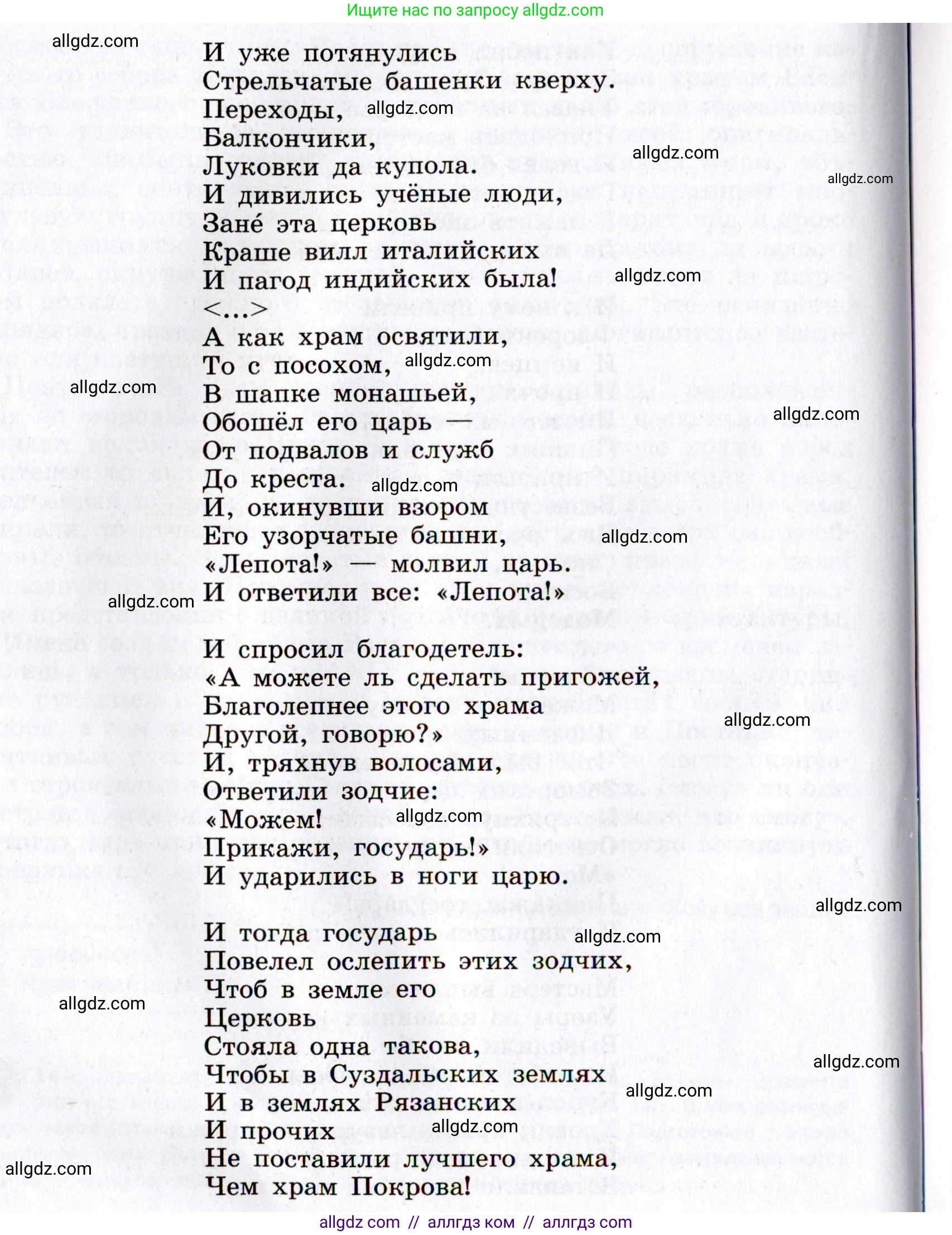 Русский язык, 8 класс Учебник, авторы: Бархударов Степан Григорьевич, Крючков Сергей Ефимович, Максимов Леонард Юрьевич, Чешко Лев Антонович, Николина Наталия Анатольевна, Мишина Клара Ивановна, Текучева Ирина Викторовна, Курцева Зоя Ивановна, Комиссарова Людмила Юрьевна, издательство Просвещение, Москва, 2023, зелёного цвета, страница 74, номер 144, Условие 2019-2022 (продолжение 3)