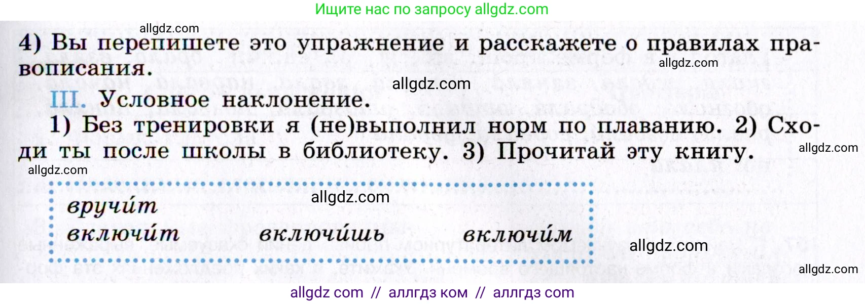 Русский язык, 8 класс Учебник, авторы: Бархударов Степан Григорьевич, Крючков Сергей Ефимович, Максимов Леонард Юрьевич, Чешко Лев Антонович, Николина Наталия Анатольевна, Мишина Клара Ивановна, Текучева Ирина Викторовна, Курцева Зоя Ивановна, Комиссарова Людмила Юрьевна, издательство Просвещение, Москва, 2023, зелёного цвета, страница 82, номер 154, Условие 2019-2022 (продолжение 2)