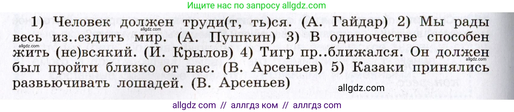 Русский язык, 8 класс Учебник, авторы: Бархударов Степан Григорьевич, Крючков Сергей Ефимович, Максимов Леонард Юрьевич, Чешко Лев Антонович, Николина Наталия Анатольевна, Мишина Клара Ивановна, Текучева Ирина Викторовна, Курцева Зоя Ивановна, Комиссарова Людмила Юрьевна, издательство Просвещение, Москва, 2023, зелёного цвета, страница 86, номер 165, Условие 2019-2022 (продолжение 2)