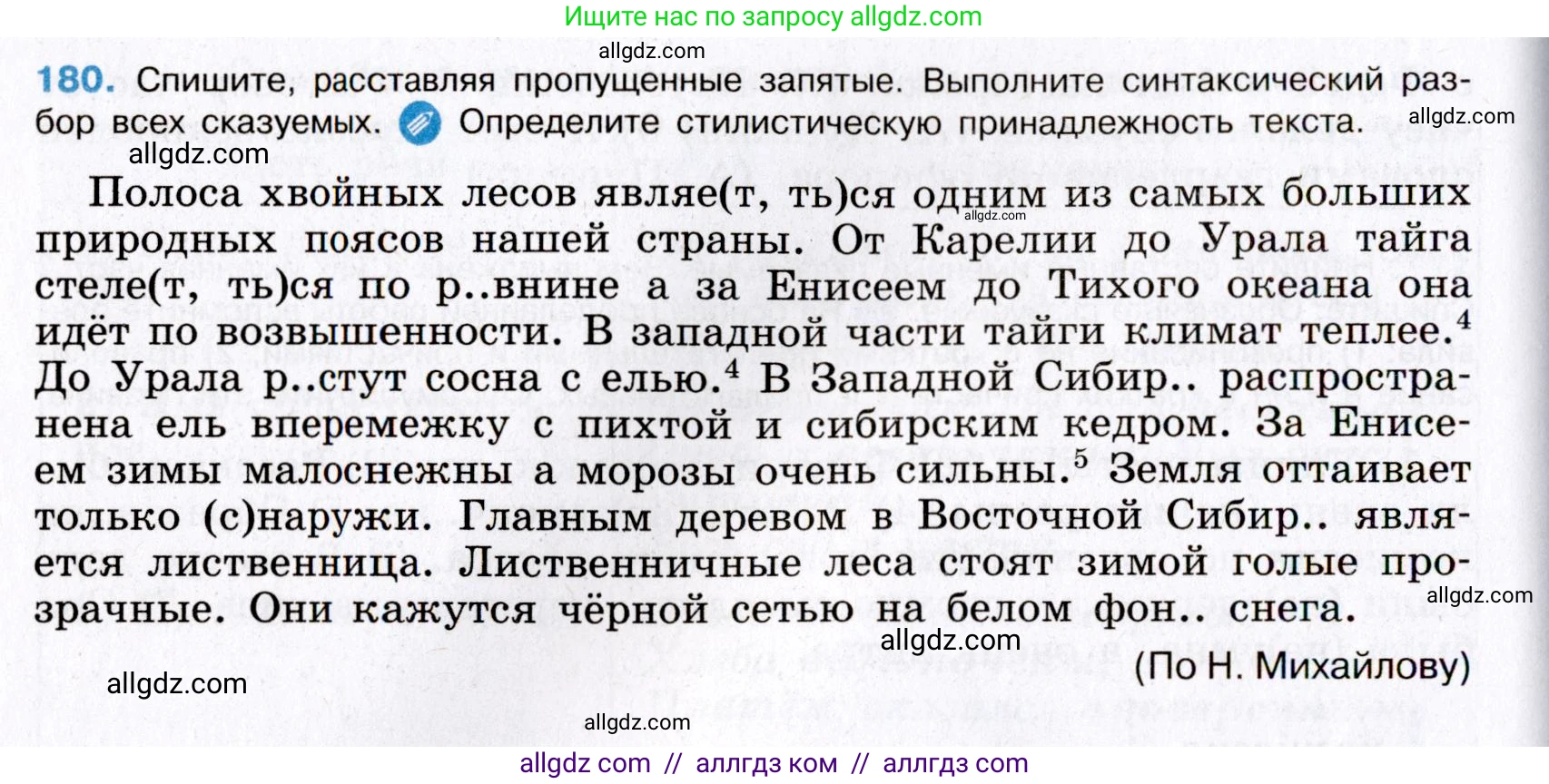 Русский язык, 8 класс Учебник, авторы: Бархударов Степан Григорьевич, Крючков Сергей Ефимович, Максимов Леонард Юрьевич, Чешко Лев Антонович, Николина Наталия Анатольевна, Мишина Клара Ивановна, Текучева Ирина Викторовна, Курцева Зоя Ивановна, Комиссарова Людмила Юрьевна, издательство Просвещение, Москва, 2023, зелёного цвета, страница 93, номер 180, Условие 2019-2022