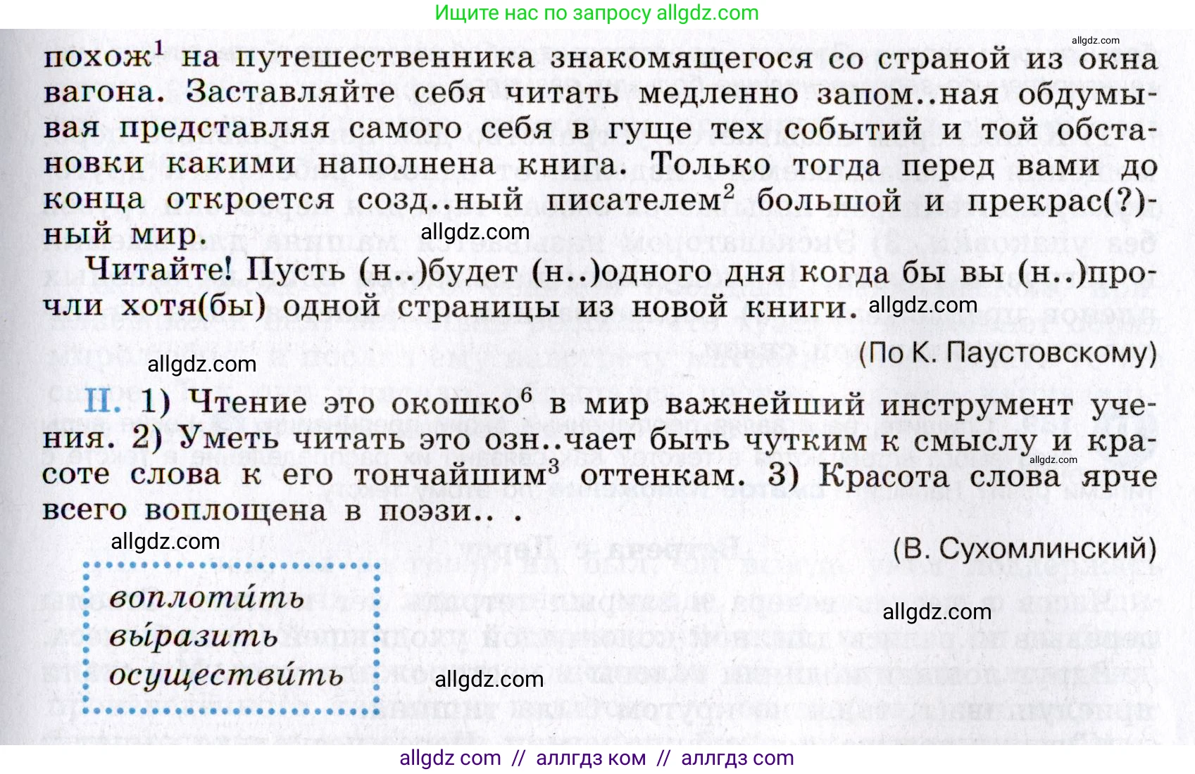 Русский язык, 8 класс Учебник, авторы: Бархударов Степан Григорьевич, Крючков Сергей Ефимович, Максимов Леонард Юрьевич, Чешко Лев Антонович, Николина Наталия Анатольевна, Мишина Клара Ивановна, Текучева Ирина Викторовна, Курцева Зоя Ивановна, Комиссарова Людмила Юрьевна, издательство Просвещение, Москва, 2023, зелёного цвета, страница 96, номер 186, Условие 2019-2022 (продолжение 2)