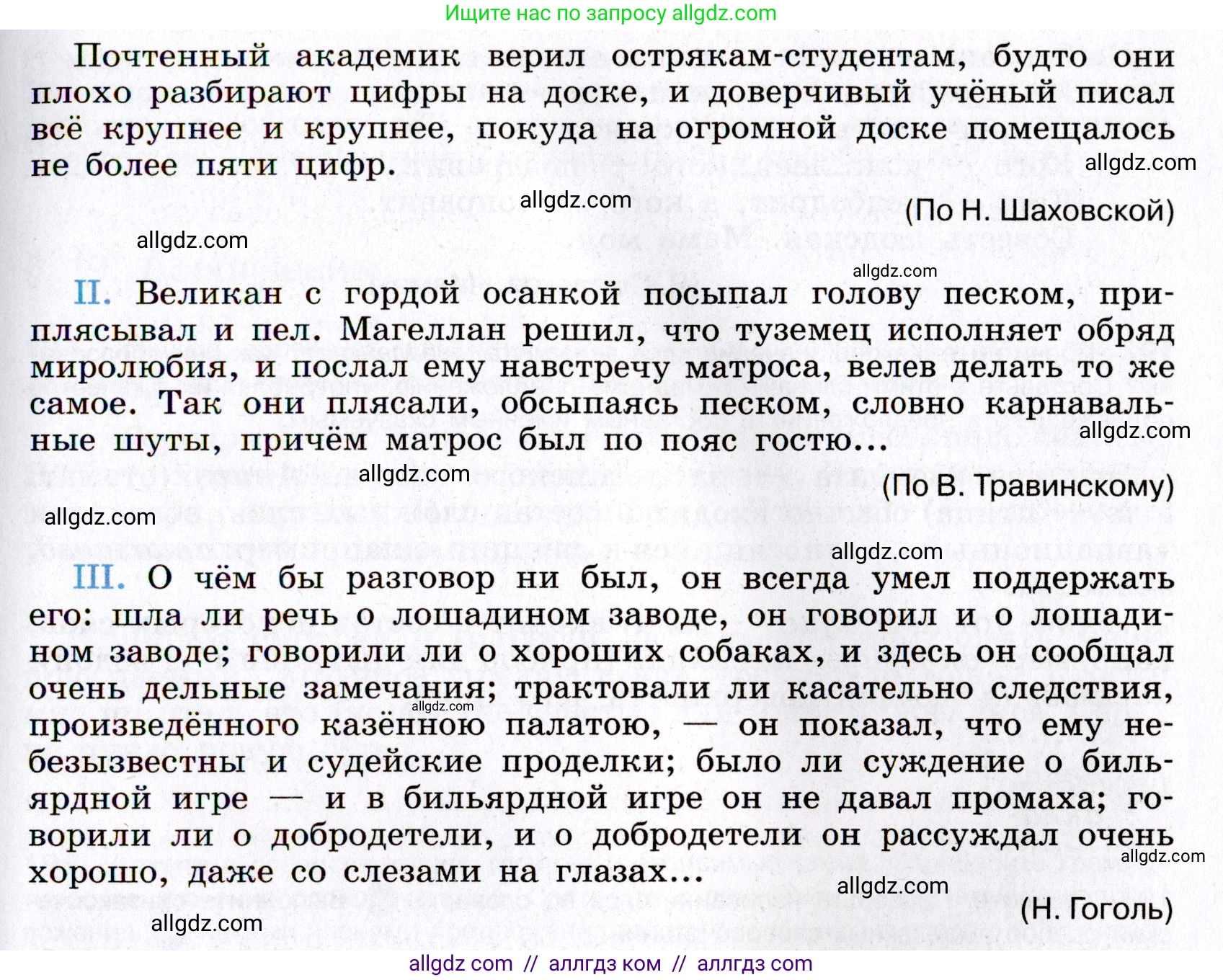 Русский язык, 8 класс Учебник, авторы: Бархударов Степан Григорьевич, Крючков Сергей Ефимович, Максимов Леонард Юрьевич, Чешко Лев Антонович, Николина Наталия Анатольевна, Мишина Клара Ивановна, Текучева Ирина Викторовна, Курцева Зоя Ивановна, Комиссарова Людмила Юрьевна, издательство Просвещение, Москва, 2023, зелёного цвета, страница 97, номер 190, Условие 2019-2022 (продолжение 2)