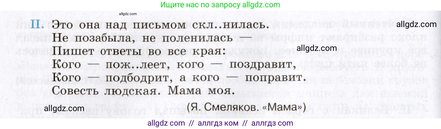 Русский язык, 8 класс Учебник, авторы: Бархударов Степан Григорьевич, Крючков Сергей Ефимович, Максимов Леонард Юрьевич, Чешко Лев Антонович, Николина Наталия Анатольевна, Мишина Клара Ивановна, Текучева Ирина Викторовна, Курцева Зоя Ивановна, Комиссарова Людмила Юрьевна, издательство Просвещение, Москва, 2023, зелёного цвета, страница 98, номер 191, Условие 2019-2022 (продолжение 2)