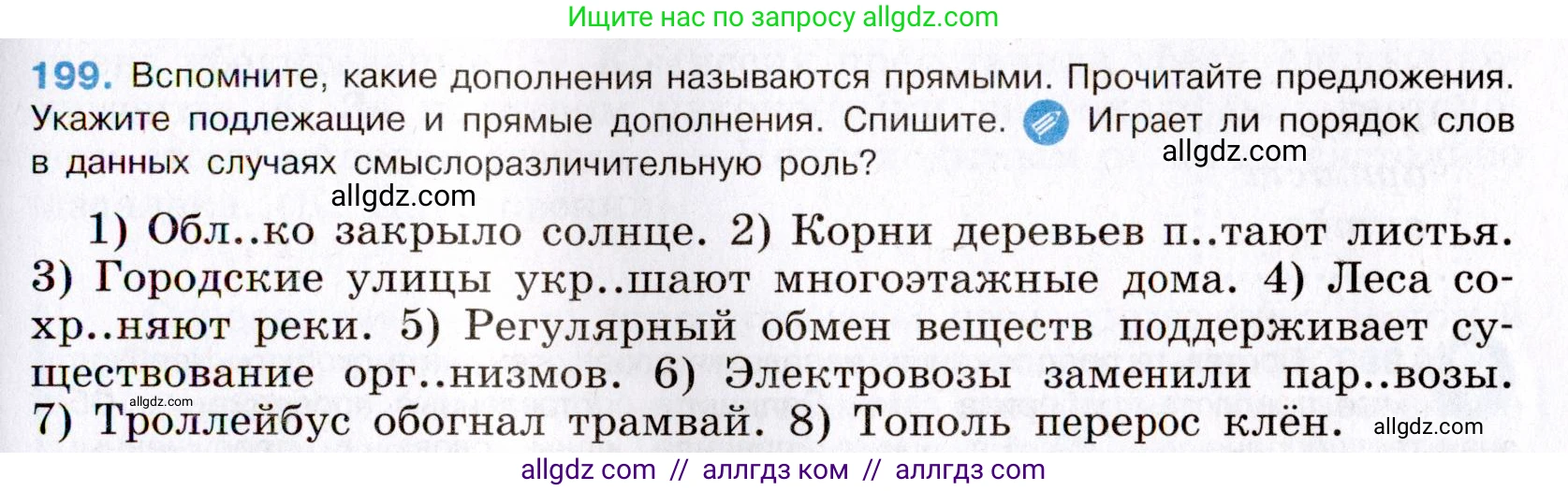 Русский язык, 8 класс Учебник, авторы: Бархударов Степан Григорьевич, Крючков Сергей Ефимович, Максимов Леонард Юрьевич, Чешко Лев Антонович, Николина Наталия Анатольевна, Мишина Клара Ивановна, Текучева Ирина Викторовна, Курцева Зоя Ивановна, Комиссарова Людмила Юрьевна, издательство Просвещение, Москва, 2023, зелёного цвета, страница 102, номер 199, Условие 2019-2022