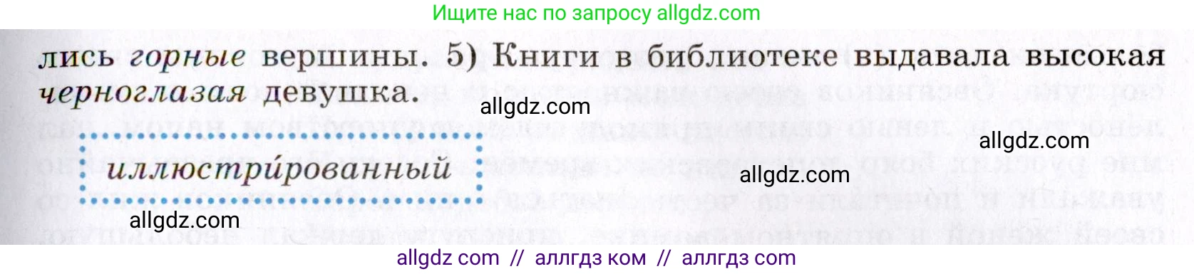 Русский язык, 8 класс Учебник, авторы: Бархударов Степан Григорьевич, Крючков Сергей Ефимович, Максимов Леонард Юрьевич, Чешко Лев Антонович, Николина Наталия Анатольевна, Мишина Клара Ивановна, Текучева Ирина Викторовна, Курцева Зоя Ивановна, Комиссарова Людмила Юрьевна, издательство Просвещение, Москва, 2023, зелёного цвета, страница 108, номер 209, Условие 2019-2022 (продолжение 2)
