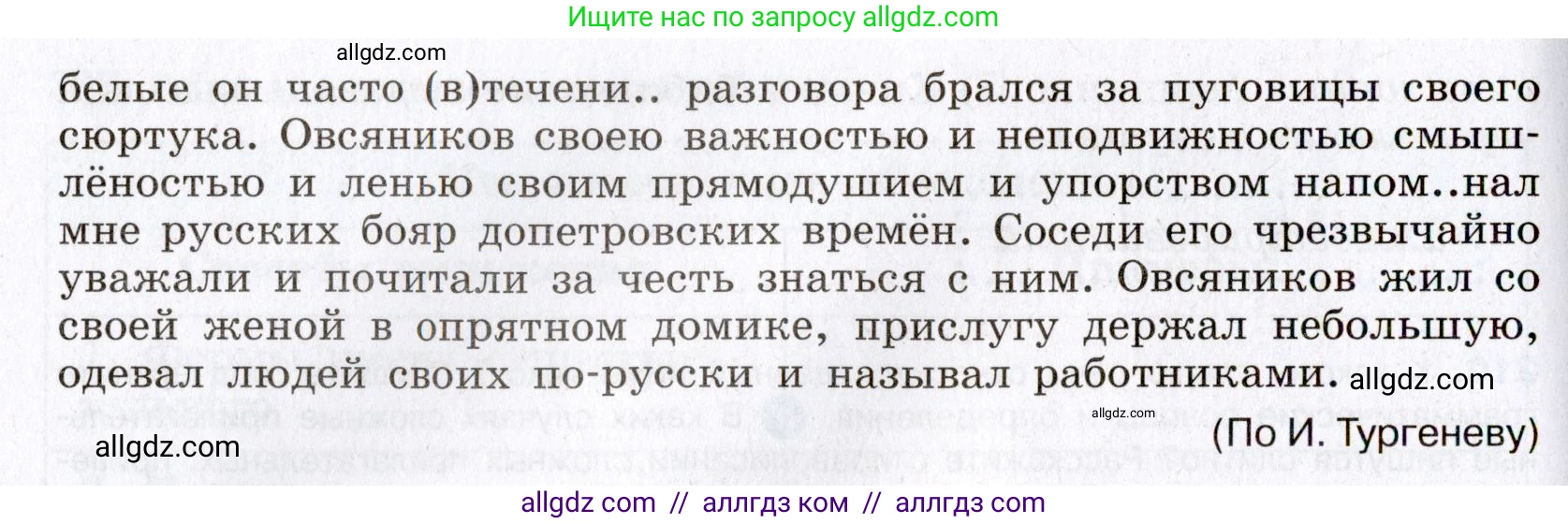 Русский язык, 8 класс Учебник, авторы: Бархударов Степан Григорьевич, Крючков Сергей Ефимович, Максимов Леонард Юрьевич, Чешко Лев Антонович, Николина Наталия Анатольевна, Мишина Клара Ивановна, Текучева Ирина Викторовна, Курцева Зоя Ивановна, Комиссарова Людмила Юрьевна, издательство Просвещение, Москва, 2023, зелёного цвета, страница 108, номер 212, Условие 2019-2022 (продолжение 2)