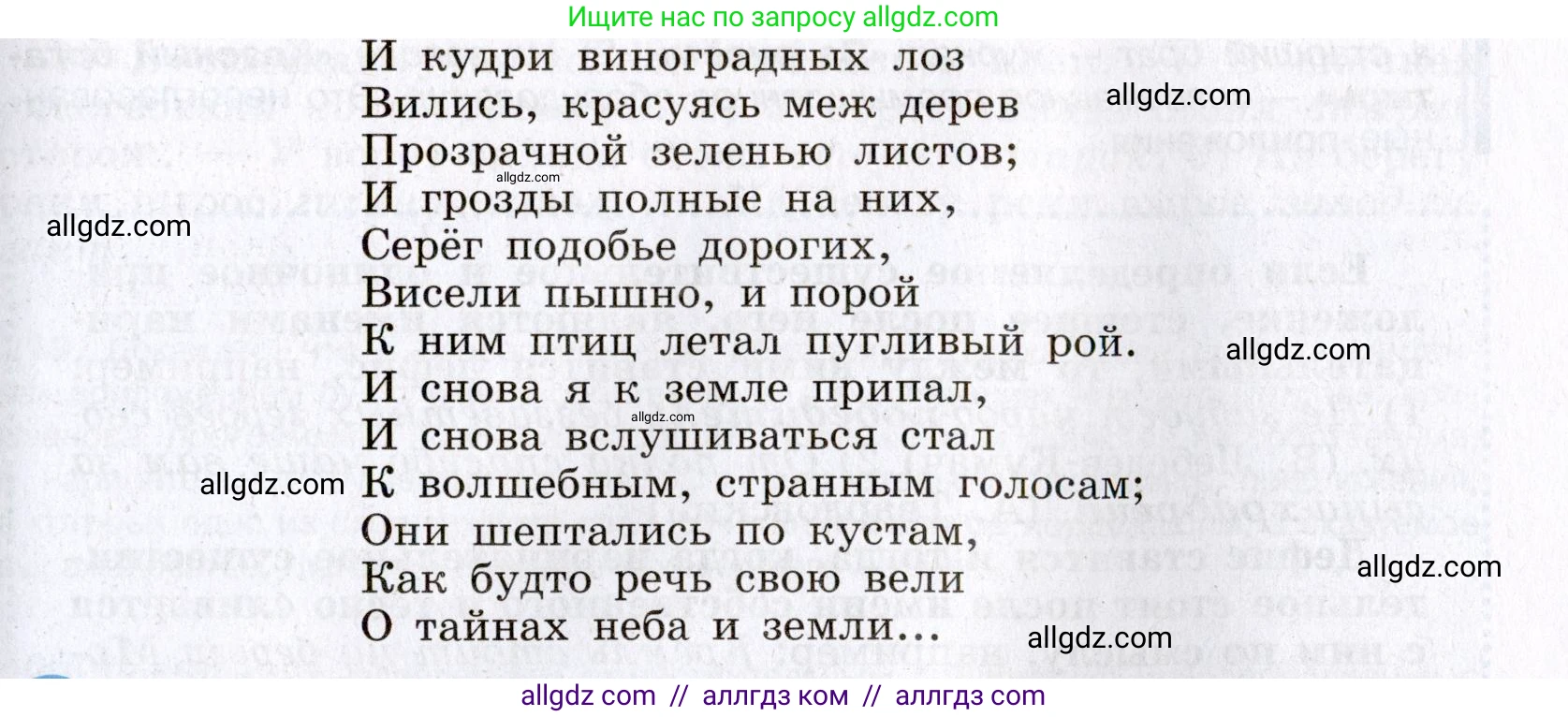 Русский язык, 8 класс Учебник, авторы: Бархударов Степан Григорьевич, Крючков Сергей Ефимович, Максимов Леонард Юрьевич, Чешко Лев Антонович, Николина Наталия Анатольевна, Мишина Клара Ивановна, Текучева Ирина Викторовна, Курцева Зоя Ивановна, Комиссарова Людмила Юрьевна, издательство Просвещение, Москва, 2023, зелёного цвета, страница 109, номер 214, Условие 2019-2022 (продолжение 2)
