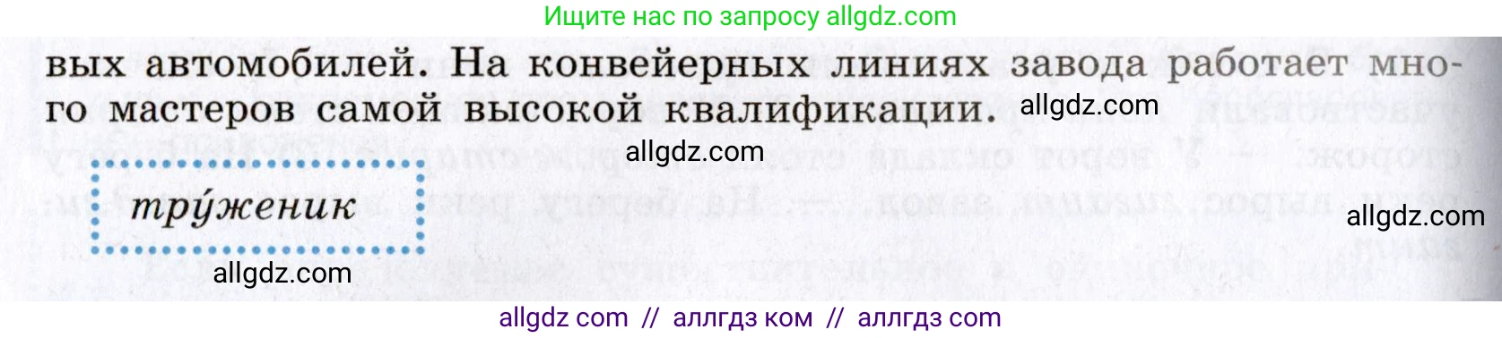 Русский язык, 8 класс Учебник, авторы: Бархударов Степан Григорьевич, Крючков Сергей Ефимович, Максимов Леонард Юрьевич, Чешко Лев Антонович, Николина Наталия Анатольевна, Мишина Клара Ивановна, Текучева Ирина Викторовна, Курцева Зоя Ивановна, Комиссарова Людмила Юрьевна, издательство Просвещение, Москва, 2023, зелёного цвета, страница 112, номер 221, Условие 2019-2022 (продолжение 2)