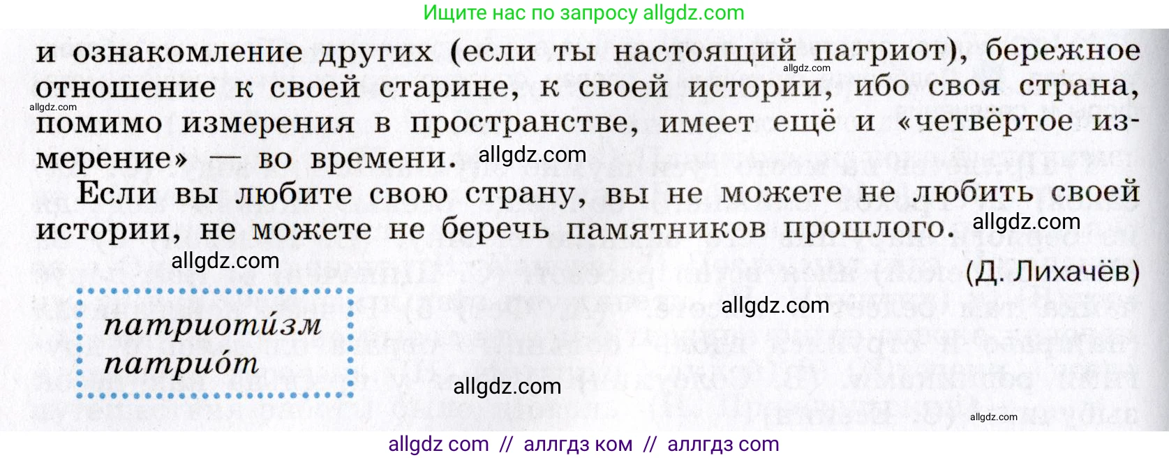 Русский язык, 8 класс Учебник, авторы: Бархударов Степан Григорьевич, Крючков Сергей Ефимович, Максимов Леонард Юрьевич, Чешко Лев Антонович, Николина Наталия Анатольевна, Мишина Клара Ивановна, Текучева Ирина Викторовна, Курцева Зоя Ивановна, Комиссарова Людмила Юрьевна, издательство Просвещение, Москва, 2023, зелёного цвета, страница 117, номер 233, Условие 2019-2022 (продолжение 2)