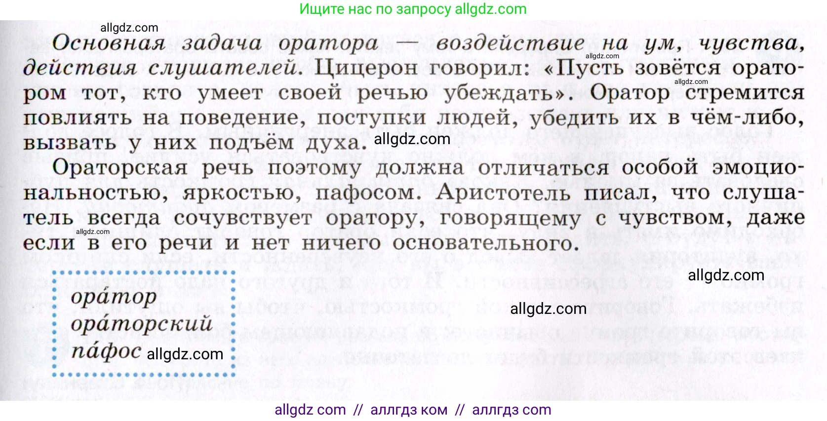 Русский язык, 8 класс Учебник, авторы: Бархударов Степан Григорьевич, Крючков Сергей Ефимович, Максимов Леонард Юрьевич, Чешко Лев Антонович, Николина Наталия Анатольевна, Мишина Клара Ивановна, Текучева Ирина Викторовна, Курцева Зоя Ивановна, Комиссарова Людмила Юрьевна, издательство Просвещение, Москва, 2023, зелёного цвета, страница 118, номер 235, Условие 2019-2022 (продолжение 2)
