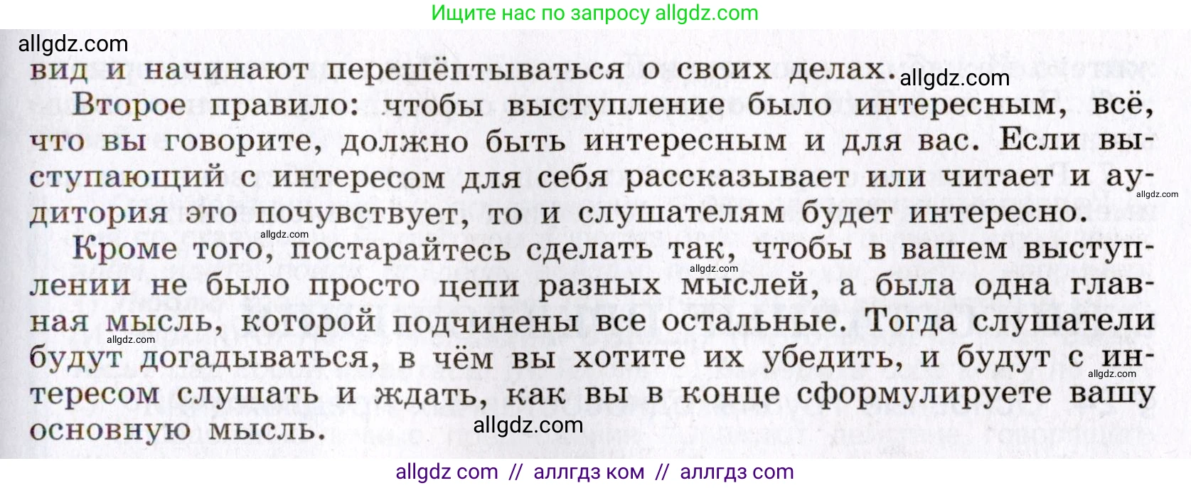Русский язык, 8 класс Учебник, авторы: Бархударов Степан Григорьевич, Крючков Сергей Ефимович, Максимов Леонард Юрьевич, Чешко Лев Антонович, Николина Наталия Анатольевна, Мишина Клара Ивановна, Текучева Ирина Викторовна, Курцева Зоя Ивановна, Комиссарова Людмила Юрьевна, издательство Просвещение, Москва, 2023, зелёного цвета, страница 121, номер 239, Условие 2019-2022 (продолжение 2)