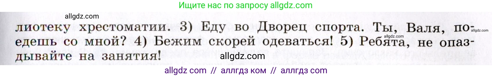 Русский язык, 8 класс Учебник, авторы: Бархударов Степан Григорьевич, Крючков Сергей Ефимович, Максимов Леонард Юрьевич, Чешко Лев Антонович, Николина Наталия Анатольевна, Мишина Клара Ивановна, Текучева Ирина Викторовна, Курцева Зоя Ивановна, Комиссарова Людмила Юрьевна, издательство Просвещение, Москва, 2023, зелёного цвета, страница 122, номер 243, Условие 2019-2022 (продолжение 2)