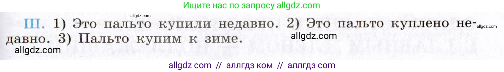 Русский язык, 8 класс Учебник, авторы: Бархударов Степан Григорьевич, Крючков Сергей Ефимович, Максимов Леонард Юрьевич, Чешко Лев Антонович, Николина Наталия Анатольевна, Мишина Клара Ивановна, Текучева Ирина Викторовна, Курцева Зоя Ивановна, Комиссарова Людмила Юрьевна, издательство Просвещение, Москва, 2023, зелёного цвета, страница 140, номер 276, Условие 2019-2022 (продолжение 2)
