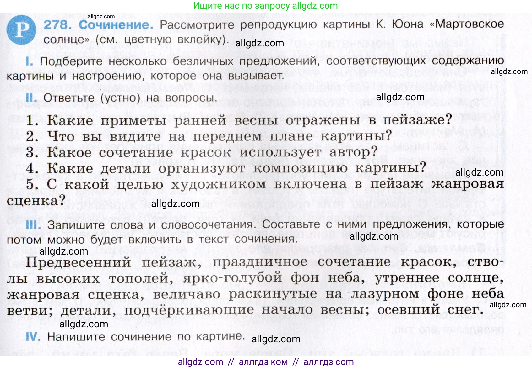 Русский язык, 8 класс Учебник, авторы: Бархударов Степан Григорьевич, Крючков Сергей Ефимович, Максимов Леонард Юрьевич, Чешко Лев Антонович, Николина Наталия Анатольевна, Мишина Клара Ивановна, Текучева Ирина Викторовна, Курцева Зоя Ивановна, Комиссарова Людмила Юрьевна, издательство Просвещение, Москва, 2023, зелёного цвета, страница 141, номер 278, Условие 2019-2022