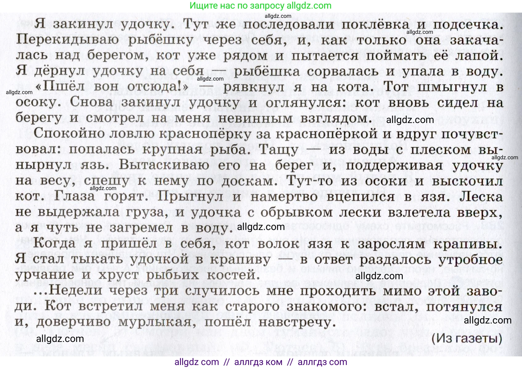 Русский язык, 8 класс Учебник, авторы: Бархударов Степан Григорьевич, Крючков Сергей Ефимович, Максимов Леонард Юрьевич, Чешко Лев Антонович, Николина Наталия Анатольевна, Мишина Клара Ивановна, Текучева Ирина Викторовна, Курцева Зоя Ивановна, Комиссарова Людмила Юрьевна, издательство Просвещение, Москва, 2023, зелёного цвета, страница 145, номер 289, Условие 2019-2022 (продолжение 2)
