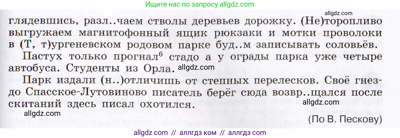 Русский язык, 8 класс Учебник, авторы: Бархударов Степан Григорьевич, Крючков Сергей Ефимович, Максимов Леонард Юрьевич, Чешко Лев Антонович, Николина Наталия Анатольевна, Мишина Клара Ивановна, Текучева Ирина Викторовна, Курцева Зоя Ивановна, Комиссарова Людмила Юрьевна, издательство Просвещение, Москва, 2023, зелёного цвета, страница 148, номер 296, Условие 2019-2022 (продолжение 2)