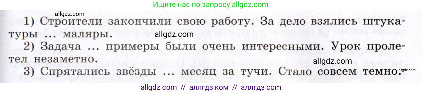Русский язык, 8 класс Учебник, авторы: Бархударов Степан Григорьевич, Крючков Сергей Ефимович, Максимов Леонард Юрьевич, Чешко Лев Антонович, Николина Наталия Анатольевна, Мишина Клара Ивановна, Текучева Ирина Викторовна, Курцева Зоя Ивановна, Комиссарова Людмила Юрьевна, издательство Просвещение, Москва, 2023, зелёного цвета, страница 160, номер 321, Условие 2019-2022 (продолжение 2)