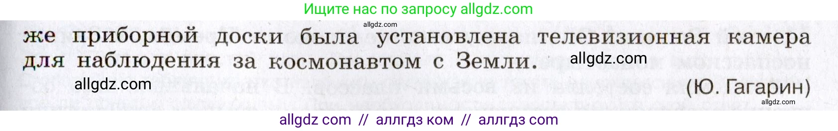 Русский язык, 8 класс Учебник, авторы: Бархударов Степан Григорьевич, Крючков Сергей Ефимович, Максимов Леонард Юрьевич, Чешко Лев Антонович, Николина Наталия Анатольевна, Мишина Клара Ивановна, Текучева Ирина Викторовна, Курцева Зоя Ивановна, Комиссарова Людмила Юрьевна, издательство Просвещение, Москва, 2023, зелёного цвета, страница 162, номер 325, Условие 2019-2022 (продолжение 2)